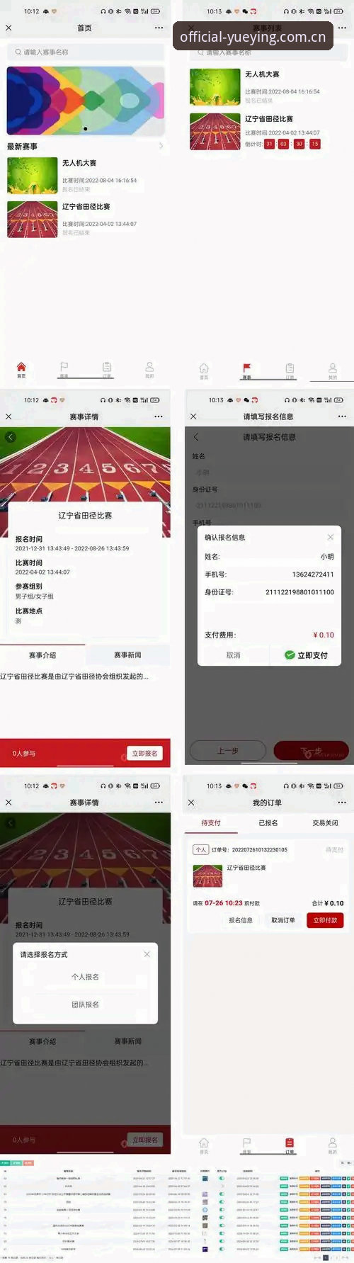 悦盈体育平台账号注册与使用实用指南，助你畅享赛事新体验