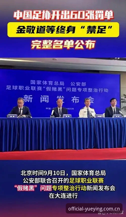 悦盈体育更新日志下载不了怎么办 悦盈体育深度解析足协第三批禁足名单操作教程