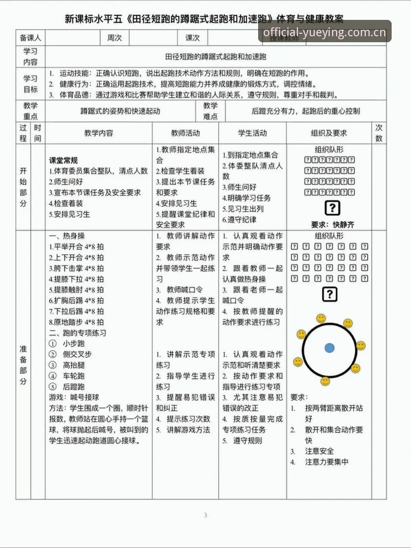 深度体验分享：悦盈体育平台半年使用心得，从入门到精通的全流程指南